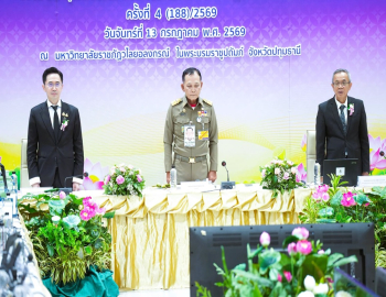 อธิการบดีมหาวิทยาลัยราชภัฏหมู่บ้านจอมบึง เข้าร่วมประชุมอธิการบดีมหาวิทยาลัยราชภัฏแห่งประเทศไทย ครั้งที่ 4/2569 ร่วมกำหนดทิศทางการพัฒนาอุดมศึกษาของประเทศ