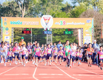 อธิการบดีมหาวิทยาลัยราชภัฏหมู่บ้านจอมบึง เปิดกิจกรรมวิ่ง Family Run For Kids งานจอมบึงมาราธอน ครั้งที่ 39 