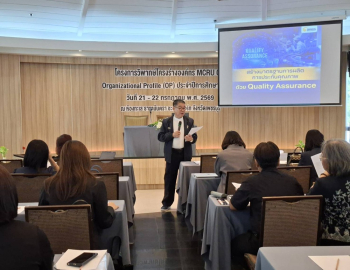 มหาวิทยาลัยราชภัฏหมู่บ้านจอมบึง จัดโครงการวิพากษ์โครงร่างองค์กร MCRU QA Organizational Profile (OP) ประจำปีการศึกษา 2568 ยกระดับคุณภาพการบริหารองค์กร