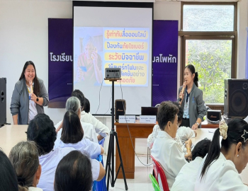 สถาบันวิจัยและพัฒนา มรภ.หมู่บ้านจอมบึง จัดอบรม “เทคโนโลยีสำหรับผู้สูงอายุ” เสริมทักษะดิจิทัลและการใช้งานออนไลน์อย่างปลอดภัยแก่โรงเรียนสร้างสุขผู้สูงอายุเทศบาลตำบลโพหัก