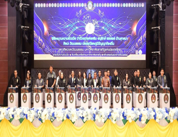 มรภ.หมู่บ้านจอมบึง ร่วมลงนาม MOU เครือข่ายมหาวิทยาลัยราชภัฏ 38 แห่ง เดินหน้าส่งเสริม อนุรักษ์ และเผยแพร่ศิลปวัฒนธรรมไทย