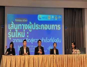 ศูนย์บ่มเพาะวิสาหกิจ ร่วมเสวนา “เส้นทางผู้ประกอบการรุ่นใหม่ จากแนวคิดสู่ความสำเร็จที่ยั่งยืน”