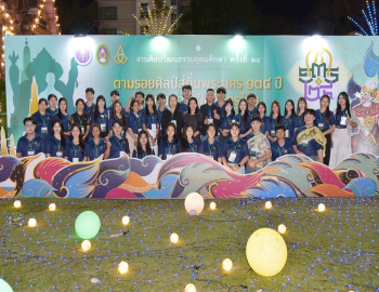 สำนักศิลปะและวัฒนธรรม มหาวิทยาลัยราชภัฏหมู่บ้านจอมบึง เข้าร่วมพิธีเปิดงานศิลปวัฒนธรรมอุดมศึกษาครั้งที่ 24 ณ มหาวิทยาลัยราชภัฏพระนคร