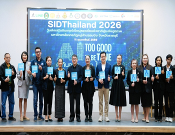 มหาวิทยาลัยราชภัฏหมู่บ้านจอมบึงร่วมกับภาคีเครือข่าย จัดงานวันส่งเสริมอินเทอร์เน็ตปลอดภัยแห่งชาติระดับภูมิภาค (จังหวัดราชบุรี) ประจำปี 2569