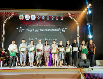 สำนักศิลปะและวัฒนธรรม ร่วมแสดงดนตรีและศิลปวัฒนธรรม “ร้อยบรรเลง สองพระมหากรุณาธิคุณ” ในงานแผ่นดินสมเด็จพระนารายณ์มหาราช ครั้งที่ 38