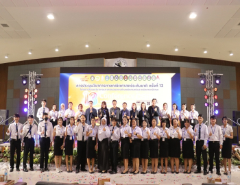 สาขาวิชาคณิตศาสตร์ คณะวิทยาศาสตร์และเทคโนโลยี เข้าร่วมประชุมวิชาการคณิตศาสตร์ระดับชาติ ครั้งที่ 13 (CSRM 2569) ณ มหาวิทยาลัยราชภัฏอุดรธานี