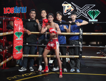 ขอแสดงความยินดีกับ “ต้นน้ำ ศีลธรรม” นักศึกษามวยไทยศึกษาและพลศึกษา คว้าชัยศึกเพชรยินดีมวยไทยพรีเมี่ยม