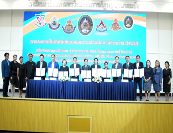 มหาวิทยาลัยราชภัฏหมู่บ้านจอมบึงลงนาม MOU โรงเรียนเครือข่าย ยกระดับการเรียนรู้ฐานสมรรถนะตามแนวทาง MCRU Meta Active Learning