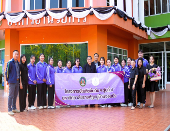 อธิการบดีมหาวิทยาลัยราชภัฏหมู่บ้านจอมบึงให้โอวาทนักศึกษา “บัณฑิตคืนถิ่น รุ่นที่ 4” ที่กำลังจะสำเร็จการศึกษา เตรียมพร้อมสู่การพัฒนาท้องถิ่น