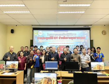 คณะเทคโนโลยีอุตสาหกรรม มรภ.หมู่บ้านจอมบึง จัดอบรมเชิงปฏิบัติการ IoT เพื่อยกระดับทักษะสู่ Machine Learning ในงานอุตสาหกรรม