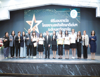 อธิการบดีมหาวิทยาลัยราชภัฏหมู่บ้านจอมบึง เป็นประธานเปิดกิจกรรมปัจฉิมนิเทศนักศึกษาสหกิจศึกษา พร้อมมอบรางวัลโครงงานดีเด่น