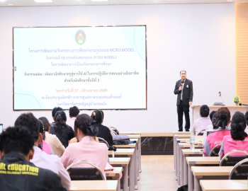 คณะวิทยาศาสตร์และเทคโนโลยี มรภ.หมู่บ้านจอมบึง จัดอบรมพัฒนานักศึกษาครูสู่การใช้ AI ในการสอนอย่างมืออาชีพ