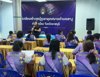 สถาบันวิจัยและพัฒนา มรภ.หมู่บ้านจอมบึง จัดกิจกรรม “อาชีพและผลิตภัณฑ์จากวัสดุพื้นบ้าน” ส่งเสริมผู้สูงอายุเรียนรู้สร้างรายได้