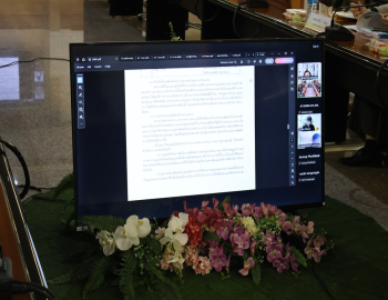 สำนักส่งเสริมวิชาการและงานทะเบียนจัดการประชุมสภาวิชาการมหาวิทยาลัยราชภัฏหมู่บ้านจอมบึง ครั้งที่ 1/2569 