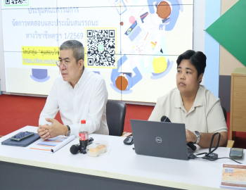 สำนักวิทยบริการฯ มรภ.หมู่บ้านจอมบึง ประชุมเตรียมความพร้อมคณะกรรมการจัดสอบสมรรถนะทางวิชาชีพครู ครั้งที่ 1 ระบบอิเล็กทรอนิกส์ ประจำปี 2569