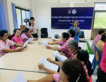 สถาบันวิจัยและพัฒนา มรภ.หมู่บ้านจอมบึง เติมรอยยิ้มวัยเก๋า ผ่านกิจกรรม “ดนตรีและการร้องเพลง” โรงเรียนสร้างสุขผู้สูงอายุเทศบาลตำบลโพหัก