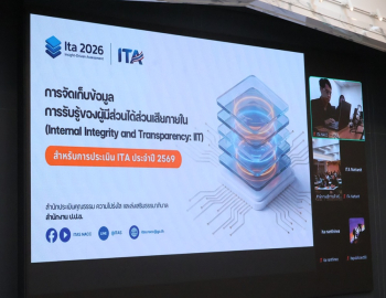 มรภ.หมู่บ้านจอมบึง ร่วมขับเคลื่อนองค์กรโปร่งใส จัดเก็บข้อมูลแบบวัด IIT ประเมินคุณธรรมและความโปร่งใสในการดำเนินงาน