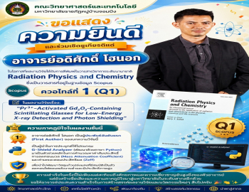 ขอแสดงความยินดีแด่อาจารย์คณะวิทยาศาสตร์และเทคโนโลยี ตีพิมพ์ผลงานวิจัยระดับนานาชาติ (Scopus Q1)