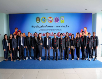 วิทยาลัยมวยไทยศึกษาและการแพทย์แผนไทย มรภ.หมู่บ้านจอมบึง ต้อนรับคณะศึกษาดูงานจากมหาวิทยาลัยเทคโนโลยีราชมงคลสุวรรณภูมิ แลกเปลี่ยนองค์ความรู้ด้านมวยไทยและการแพทย์แผนไทย