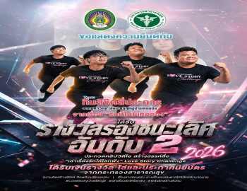 ขอแสดงความยินดีกับนักศึกษาสาขาวิชาเทคโนโลยีและนวัตกรรมคอมพิวเตอร์ คว้าสมรรถนะรางวัลรองชนะเลิศอันดับ 2 ระดับประเทศ จากกระทรวงสาธารณสุข