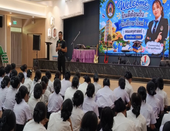 คณะครุศาสตร์ มรภ.หมู่บ้านจอมบึง จัดกิจกรรมปฐมนิเทศและสานสัมพันธ์นักศึกษาใหม่ ประจำปีการศึกษา 2569 เสริมสร้างความเป็นพลเมืองที่ดี พร้อมสร้างภูมิคุ้มกันทางสังคม