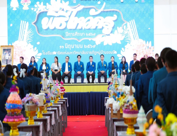 โรงเรียนสาธิตแห่งมหาวิทยาลัยราชภัฏหมู่บ้านจอมบึง จัดพิธีไหว้ครู ประจำปีการศึกษา 2569 