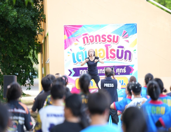มหาวิทยาลัยราชภัฏหมู่บ้านจอมบึง เปิดกิจกรรมเต้นแอโรบิก ส่งเสริมสุขภาพ สร้างเสริมคุณภาพชีวิตบุคลากร นักศึกษา และประชาชน