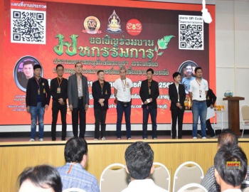 มหาวิทยาลัยราชภัฏหมู่บ้านจอมบึง ร่วมต้อนรับผู้เข้าร่วมงานมหกรรมการประกวดการอนุรักษ์พระบูชา พระเครื่อง และเครื่องรางของขลัง จังหวัดราชบุรี
