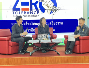 สำนักงานอธิการบดี มรภ.หมู่บ้านจอมบึง จัดเสวนาเสริมสร้างวินัย คุณธรรม จริยธรรม และป้องกันการทุจริต เพื่อเพิ่มประสิทธิภาพการปฏิบัติงาน ประจำปีงบประมาณ พ.ศ. 2569