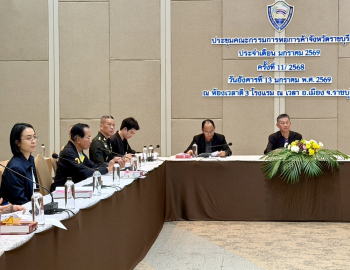 มหาวิทยาลัยราชภัฏหมู่บ้านจอมบึงร่วมประชุมคณะกรรมการหอการค้าจังหวัดราชบุรี 