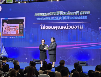 สถาบันวิจัยและพัฒนา มรภ.หมู่บ้านจอมบึง ร่วมพิธีปิดมหกรรมงานวิจัยแห่งชาติ 2569 พร้อมรับมอบโล่ขอบคุณหน่วยงาน