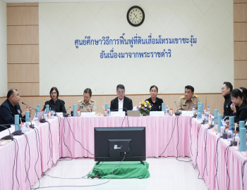 มรภ.หมู่บ้านจอมบึง จับมือสำนักงานพัฒนาที่ดินเขต 10 ลงนามความร่วมมือขับเคลื่อนยุทธศาสตร์ราชภัฏเพื่อการพัฒนาท้องถิ่น ด้วยวิจัยและนวัตกรรมเชิงพื้นที่