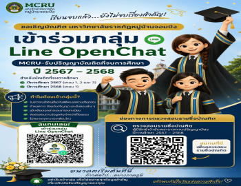 ขอแสดงความยินดีกับบัณฑิตมหาวิทยาลัยราชภัฏหมู่บ้านจอมบึง และช่องทางการเข้าร่วมกลุ่มเพื่อรับข้อมูลพิธีพระราชทานปริญญาบัตร