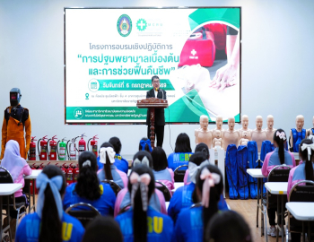 คณะเทคโนโลยีอุตสาหกรรม มรภ.หมู่บ้านจอมบึง จัดอบรมเชิงปฏิบัติการการปฐมพยาบาลเบื้องต้นและการช่วยฟื้นคืนชีพ เสริมทักษะนักศึกษา สู่การเป็นสถานศึกษาปลอดภัย