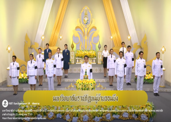 มหาวิทยาลัยราชภัฏหมู่บ้านจอมบึง ร่วมบันทึกเทปโทรทัศน์ถวายพระพร เนื่องในโอกาสวันเฉลิมพระชนมพรรษา พระบาทสมเด็จพระปรเมนทรรามาธิบดีศรีสินทรมหาวชิราลงกรณ พระวชิรเกล้าเจ้าอยู่หัว 28 กรกฎาคม 2569