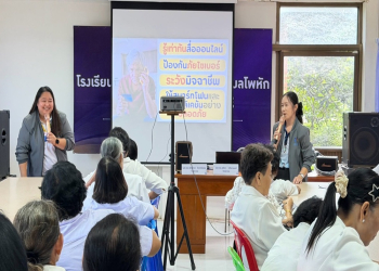 สถาบันวิจัยและพัฒนา มรภ.หมู่บ้านจอมบึง จัดอบรม “เทคโนโลยีสำหรับผู้สูงอายุ” เสริมทักษะดิจิทัลและการใช้งานออนไลน์อย่างปลอดภัยแก่โรงเรียนสร้างสุขผู้สูงอายุเทศบาลตำบลโพหัก
