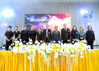 คณะวิทยาศาสตร์และเทคโนโลยี มรภ.หมู่บ้านจอมบึง เปิดงานสัปดาห์วิทยาศาสตร์แห่งชาติ ประจำปี 2569 จุดประกายการเรียนรู้ผ่านแนวคิด “Play • Think • Discover • Experiment”