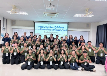 มรภ.หมู่บ้านจอมบึง ต้อนรับ กสศ. จัดอบรมพัฒนาทักษะชีวิตสมัยใหม่ นักศึกษาทุนครูรัก(ษ์)ถิ่น รุ่นที่ 5 มุ่งสร้างครูมืออาชีพพัฒนาท้องถิ่น
