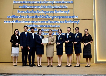 สาขาวิชาการบัญชี คณะวิทยาการจัดการ คว้ารางวัลเยาวชนต้นแบบมารยาทไทยและมารยาทในสังคม ระดับอุดมศึกษา รางวัลยอดเยี่ยม