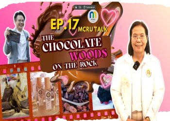 MCRU TALK EP.17 พาเที่ยวงาน The Chocolate Woods on the Rock