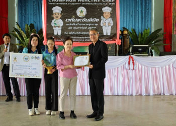 รองอธิการบดี มหาวิทยาลัยราชภัฏหมู่บ้านจอมบึ ร่วมพิธีมอบรางวัลโครงการ “จอมพล จานสุขภาพ” พร้อมส่งเสริมกิจกรรมดูแลผู้สูงอายุในชุมชน