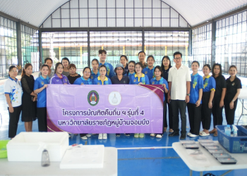 กองพัฒนานักศึกษา มหาวิทยาลัยราชภัฏหมู่บ้านจอมบึง จัดอบรมปลูกผักไฮโดรโปนิกส์ เสริมทักษะอาชีพบัณฑิตคืนถิ่น สร้างรายได้สู่ชุมชน