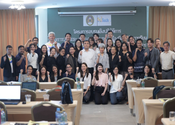 คณะวิทยาศาสตร์และเทคโนโลยี มรภ.หมู่บ้านจอมบึง จัดอบรม Meta Active Learning พัฒนาการสอนสู่ห้องเรียนยุคใหม่