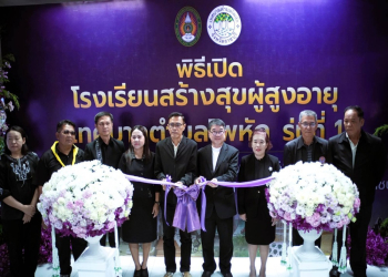 มรภ.หมู่บ้านจอมบึง เปิดโรงเรียนสร้างสุขผู้สูงอายุเทศบาลตำบลโพหัก รุ่นที่ 1 พร้อมลงนาม MOU ขับเคลื่อนการพัฒนาท้องถิ่นอย่างยั่งยืน