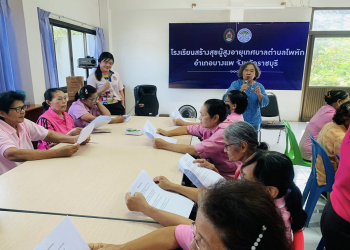 สถาบันวิจัยและพัฒนา มรภ.หมู่บ้านจอมบึง เติมรอยยิ้มวัยเก๋า ผ่านกิจกรรม “ดนตรีและการร้องเพลง” โรงเรียนสร้างสุขผู้สูงอายุเทศบาลตำบลโพหัก