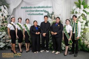 ผู้แทนนักศึกษา มรภ.หมู่บ้านจอมบึง ร่วมประชุมเครือข่ายผู้นำนักศึกษาราชภัฏทั่วประเทศ เสริมสร้างภาวะผู้นำและเครือข่ายความร่วมมือ