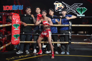 ขอแสดงความยินดีกับ “ต้นน้ำ ศีลธรรม” นักศึกษามวยไทยศึกษาและพลศึกษา คว้าชัยศึกเพชรยินดีมวยไทยพรีเมี่ยม