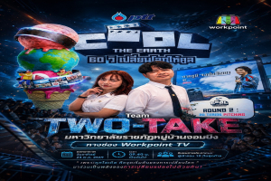 ขอเชิญร่วมชมและร่วมเชียร์ นักศึกษาสาขาวิชาเทคโนโลยีและนวัตกรรมคอมพิวเตอร์  ในเวที On-Stage Pitching : Top 20 Teams 