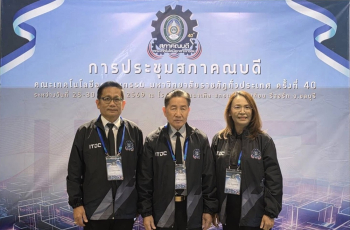 คณบดีคณะเทคโนโลยีอุตสาหกรรม เข้าร่วมประชุมสภาคณบดีคณะเทคโนโลยีอุตสาหกรรม มหาวิทยาลัยราชภัฏทั่วประเทศ ครั้งที่ 40 