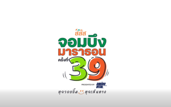  สารจากอธิการบดี ส่งกำลังใจถึงนักวิ่ง พร้อมเชิญร่วมงานจอมบึงมาราธอน ครั้งที่ 40 ในปี 2570